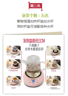 泰纽科教三等奖奖励说明