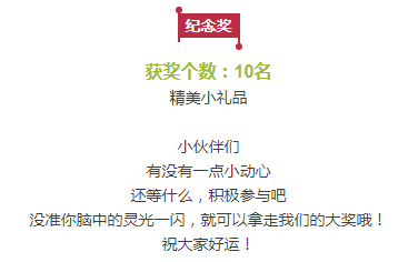 泰纽科教纪念奖奖励说明