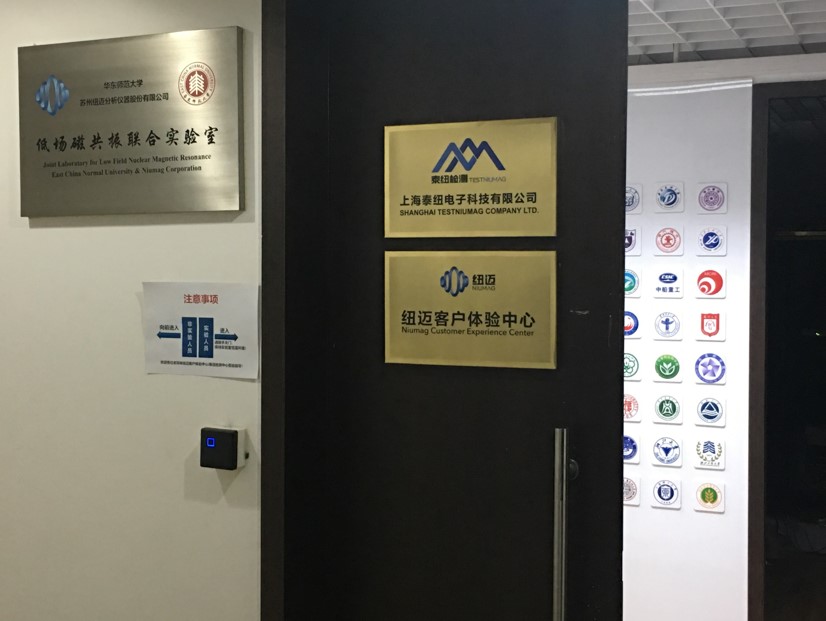 磁共振体验中心