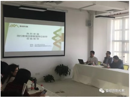 泰纽科教磁共振创新课程讲解