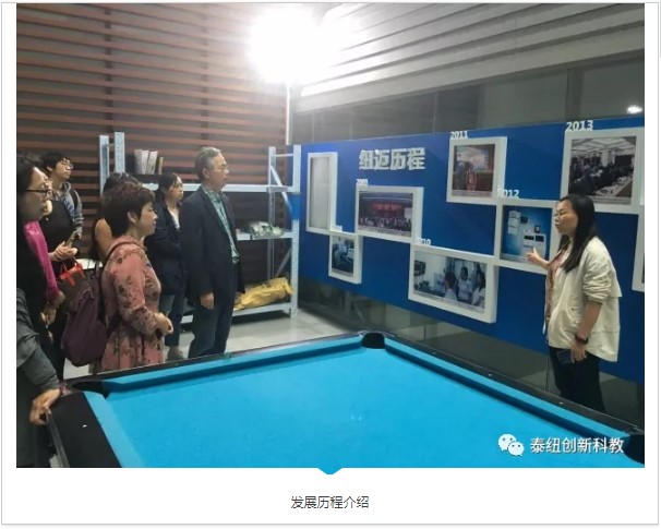 公司发展历程介绍