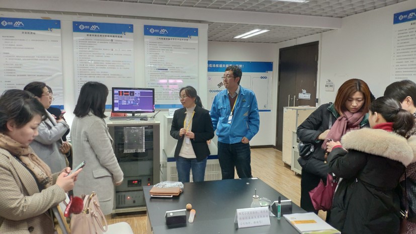 磁共振技术交流