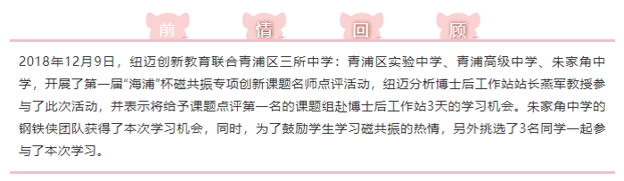 纽迈海浦杯前期情况介绍