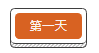 纽迈活动第一天