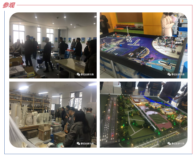 青浦区实验中学参观