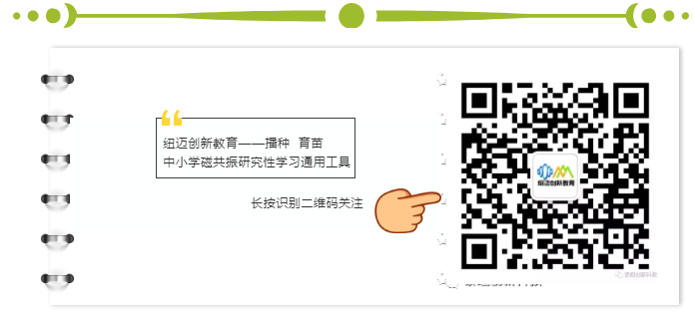 纽迈创新教育微信二维码