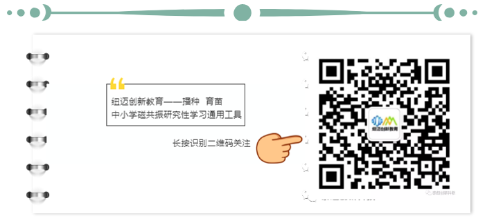 纽迈创新教育二维码