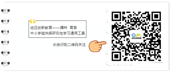 纽迈创新教育微信二维码