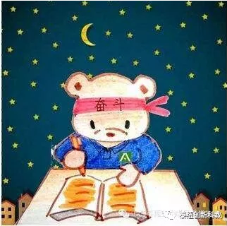 努力