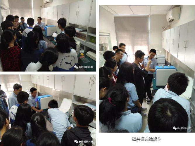 磁共振实验课授课