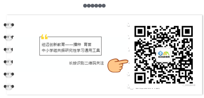 纽迈创新教育二维码