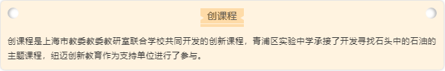 创课程介绍