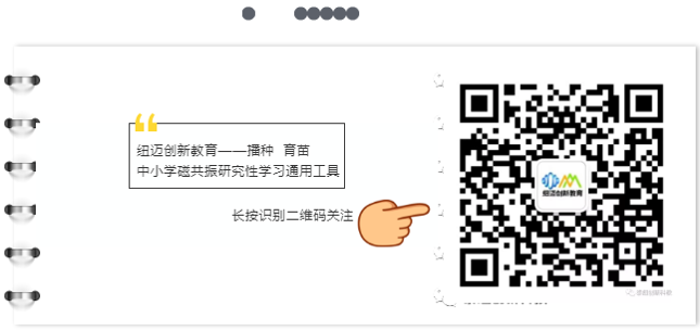 纽迈创新教育二维码