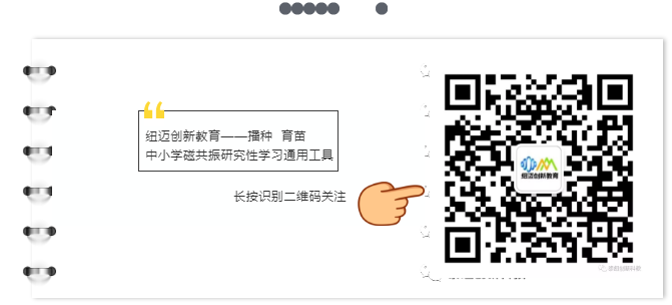 纽迈创新教育二维码