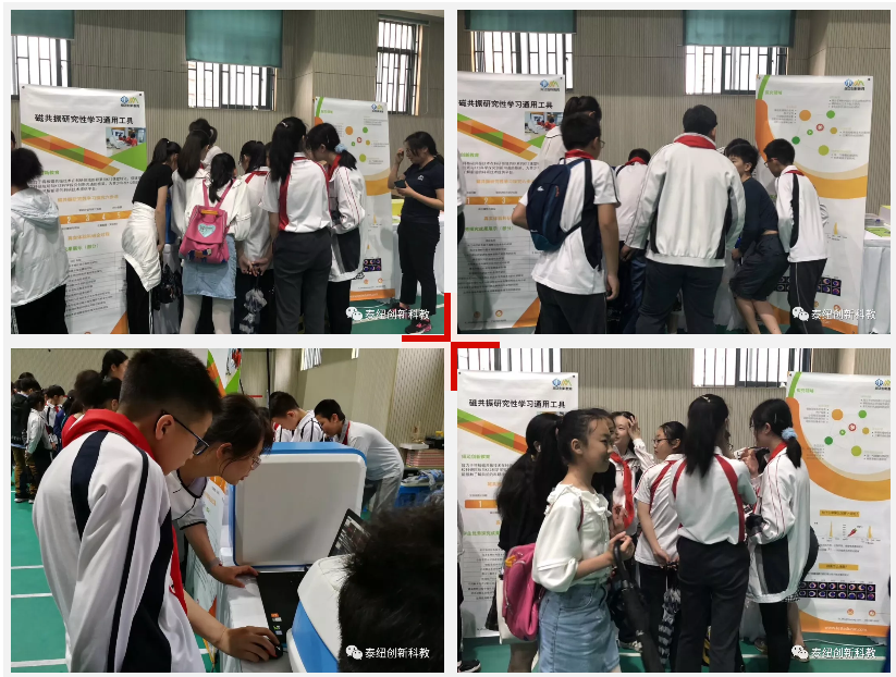 学生体验磁共振