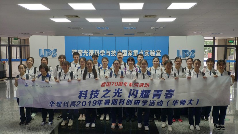 华东师范大学磁共振实验室