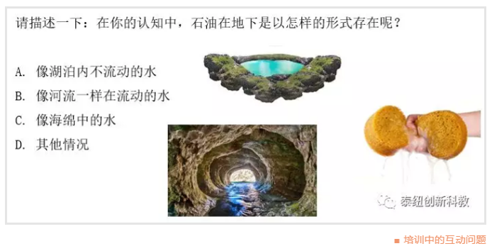 石油在地下的存在形式