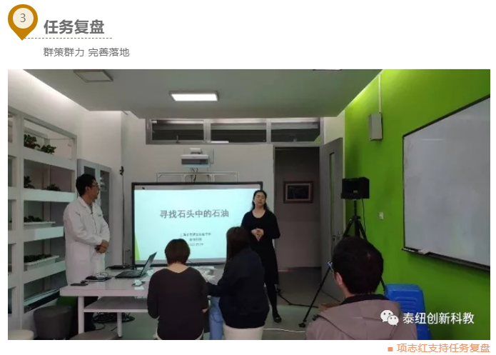 青浦区实验中学培训
