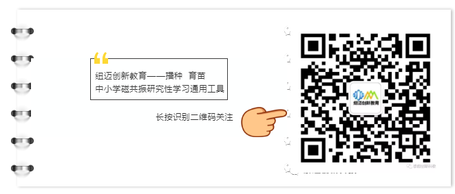 纽迈创新教育微信公众号二维码
