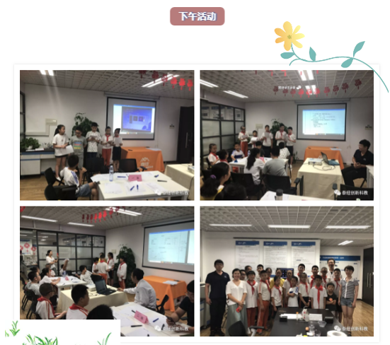 下午磁共振夏令营交流沟通环节