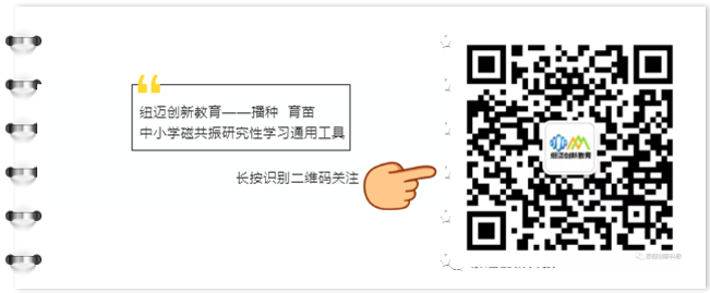 纽迈创新教育微信二维码