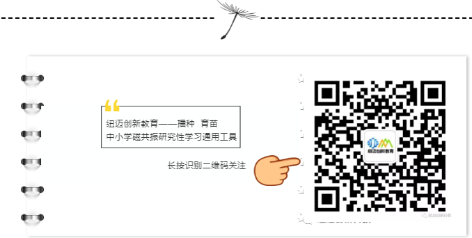 纽迈创新教育微信公众号二维码