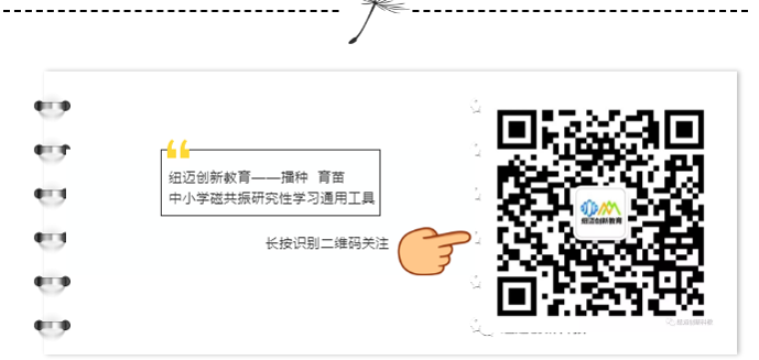 纽迈创新教育微信二维码
