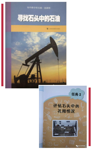 创课程——寻找石头中的石油