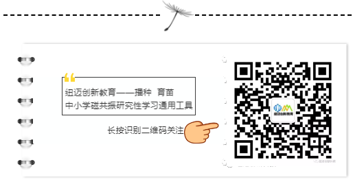 纽迈创新教育微信二维码
