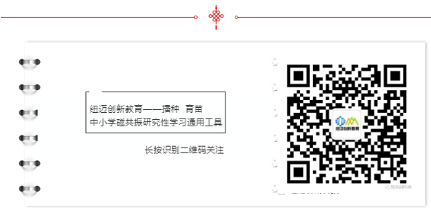 纽迈创新教育微信二维码