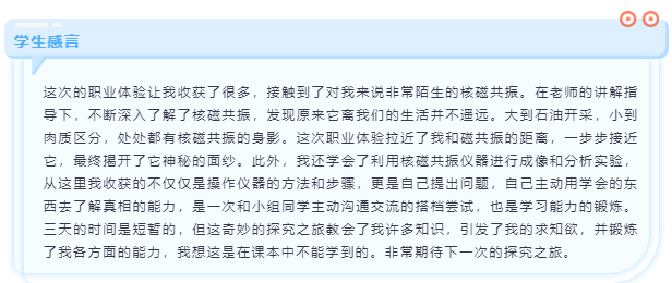 华四学生感言1
