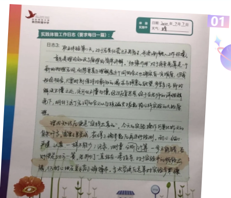 华四学生感言2