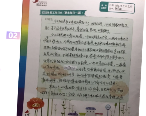 华四学生感言3
