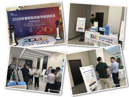 纽迈创新教育参展普陀区科技节