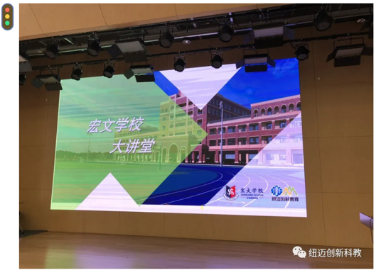 纽迈创新教育助力宏文科学大讲堂