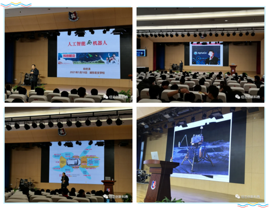 向世清教授在宏文科学大讲堂